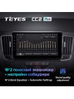 Teyes CC2 PLUS Hyundai Sonata NF 2008-2010 9" Штатная магнитола
