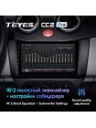 Teyes CC2 PLUS Lifan Smily 320 2008-2015 9" Штатная магнитола