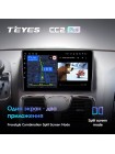 Teyes CC2 PLUS Chrysler Grand Voyager 5 2011-2015 9" Штатная магнитола