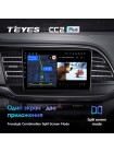 Teyes CC2 PLUS Hyundai Elantra 6 2018-2020 9" Штатна магнітола