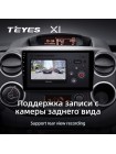 Teyes X1 2+32Gb Citroen Berlingo 2 B9 2008-2019 9" Штатна магнітола