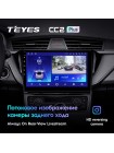 Teyes CC2 PLUS Geely GS 2016-2020 Emgrand EC7 1 2018-2020 10" Штатна магнітола