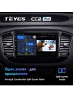 Teyes CC2 PLUS Geely Emgrand X7 Vision X6 Haoqing SUV 2014-2020 9" Штатна магнітола