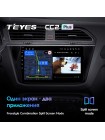 Teyes CC2 PLUS Volkswagen Tiguan 2 Mk 2016-2018 10" Штатна магнітола