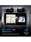 Teyes CC2 PLUS Toyota Corolla 10 E140 E150 2006-2013 9" Штатна магнітола