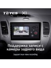 Teyes X1 2+32Gb Kia Cerato 3 YD 2013-2017 9" Штатна магнітола