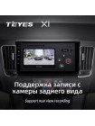 Teyes X1 2+32Gb Hyundai Sonata NF 2008-2010 9" Штатна магнітола