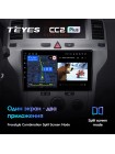 Teyes CC2 PLUS Opel Zafira B 2005-2014 For Opel Astra H 2004-2014 9" Штатна магнітола
