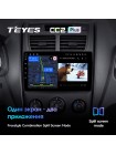 Teyes CC2 PLUS Kia Sportage 2 2007-2009 9" Штатна магнітола