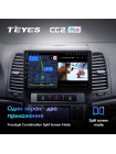 Teyes CC2 PLUS Hyundai Santa Fe 2 2006-2012 9" Штатна магнітола