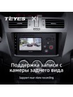 Teyes X1 2+32Gb Mazda 5 3 CW 2010-2015 9" Штатна магнітола