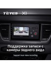 Teyes X1 2+32Gb Kia Carnival YP 2014 - 2020 9" Штатна магнітола