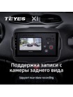 Teyes X1 2+32Gb Jeep Renegade 2014-2018 9" Штатна магнітола