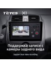 Teyes X1 2+32Gb Nissan Sunny 2014-2016 10" Штатна магнітола