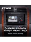 Teyes X1 2+32Gb Kia Carnival UP GQ 2002-2006 9" Штатна магнітола