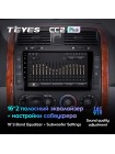 Teyes CC2 PLUS Kia Carnival UP GQ 2002-2006 9" Штатная магнитола