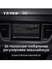 Teyes X1 2+32Gb Kia Carnival YP 2014 - 2020 9" Штатна магнітола