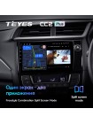 Teyes CC2 PLUS Honda BRV 2015-2019 9" Штатна магнітола