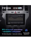 Teyes CC2 PLUS Opel Zafira B 2005-2014 For Opel Astra H 2004-2014 9" Штатная магнитола