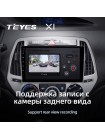 Teyes X1 2+32Gb Hyundai i20 2 2012-2014 9" Штатна магнітола