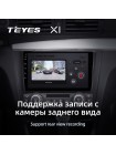 Teyes X1 2+32Gb BMW 1 E88 E82 E81 E87 2004-2011 9" Штатная магнитола