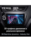 Teyes CC3 Kia RIO 4 K3 2011-2015 9" Штатна магнітола
