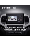 Teyes X1 2+32Gb Jeep Grand Cherokee WK2 2010-2013 9" Штатна магнітола