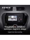 Teyes X1 2+32Gb Kia Soul 2 PS 2013-2019 9" Штатна магнітола