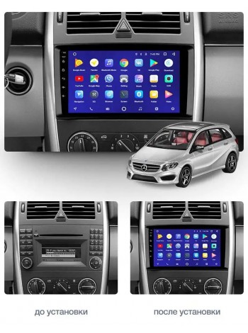 AMS T910 Mercedes Benz B-Class T245 2005-2011 9" Штатная магнитола