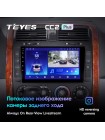 Teyes CC2 PLUS Kia Carnival UP GQ 2002-2006 9" Штатная магнитола