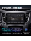 Teyes CC2 PLUS Subaru Outback 4 Legacy 5 2009-2014 9" Штатна магнітола
