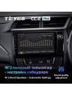 Teyes CC2 PLUS Honda BRV 2015-2019 9" Штатна магнітола