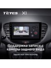 Teyes X1 2+32Gb Hyundai i10 2007-2013 9" Штатная магнитола