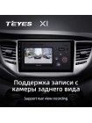 Teyes X1 2+32Gb Hyundai Tucson 3 2015-2018 9" Штатна магнітола