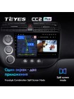 Teyes CC2 PLUS Honda Civic 7 2000-2006 9" Штатная магнитола