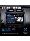 Teyes CC2 PLUS Renault KWID 2015-2019 9" Штатна магнітола