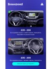 Teyes X1 2+32Gb Hyundai Tucson 3 2015-2018 9" Штатная магнитола