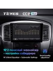Teyes CC2 PLUS Ford ESCAPE 2007-2012 9" Штатная магнитола