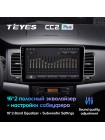 Teyes CC2 PLUS SsangYong Korando 3 2010-2013 9" Штатна магнітола