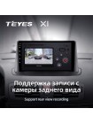 Teyes X1 2+32Gb Renault Megane 3 2008-2014 9" Штатна магнітола