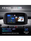 Teyes CC2 PLUS Fiat 500X 2014-2020 9" Штатна магнітола