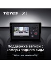 Teyes X1 2+32Gb Volvo XC90 C 2002 - 2014 9" Штатная магнитола