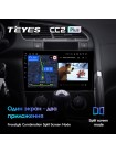 Teyes CC2 PLUS Peugeot 3008 1 2009-2016 9" Штатна магнітола