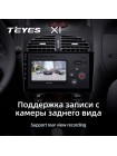 Teyes X1 2+32Gb Peugeot 206 1998-2012 9" Штатная магнитола