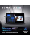 Teyes CC2 PLUS Renault Megane 3 2008-2014 9" Штатная магнитола