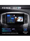Teyes CC2 PLUS Ford ESCAPE 2007-2012 9" Штатная магнитола