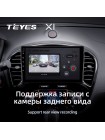 Teyes X1 2+32Gb Nissan Juke 2010-2014 9" Штатная магнитола