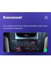 Teyes X1 2+32Gb Lexus GS III 3 300 350 400 430 450H 460 2004-2011 9" Штатна магнітола