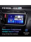 Teyes CC2 PLUS Honda City 2014-2017 10" Штатна магнітола