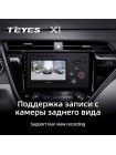 Teyes X1 2+32Gb Toyota Camry 8 XV 70 2017-2020 10" Штатна магнітола
